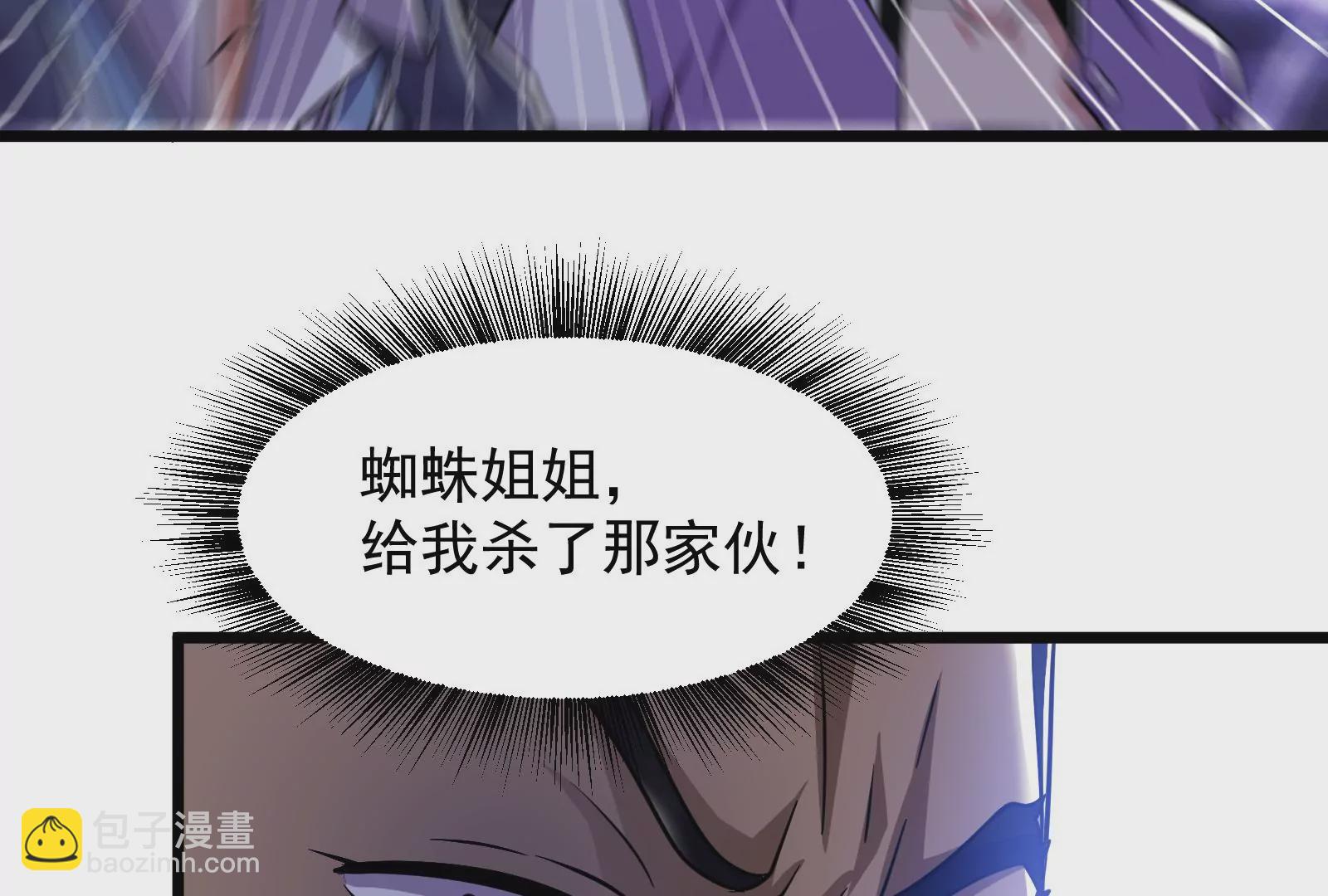 古神遊戲 - 第10話 古神插手(3/4) - 6